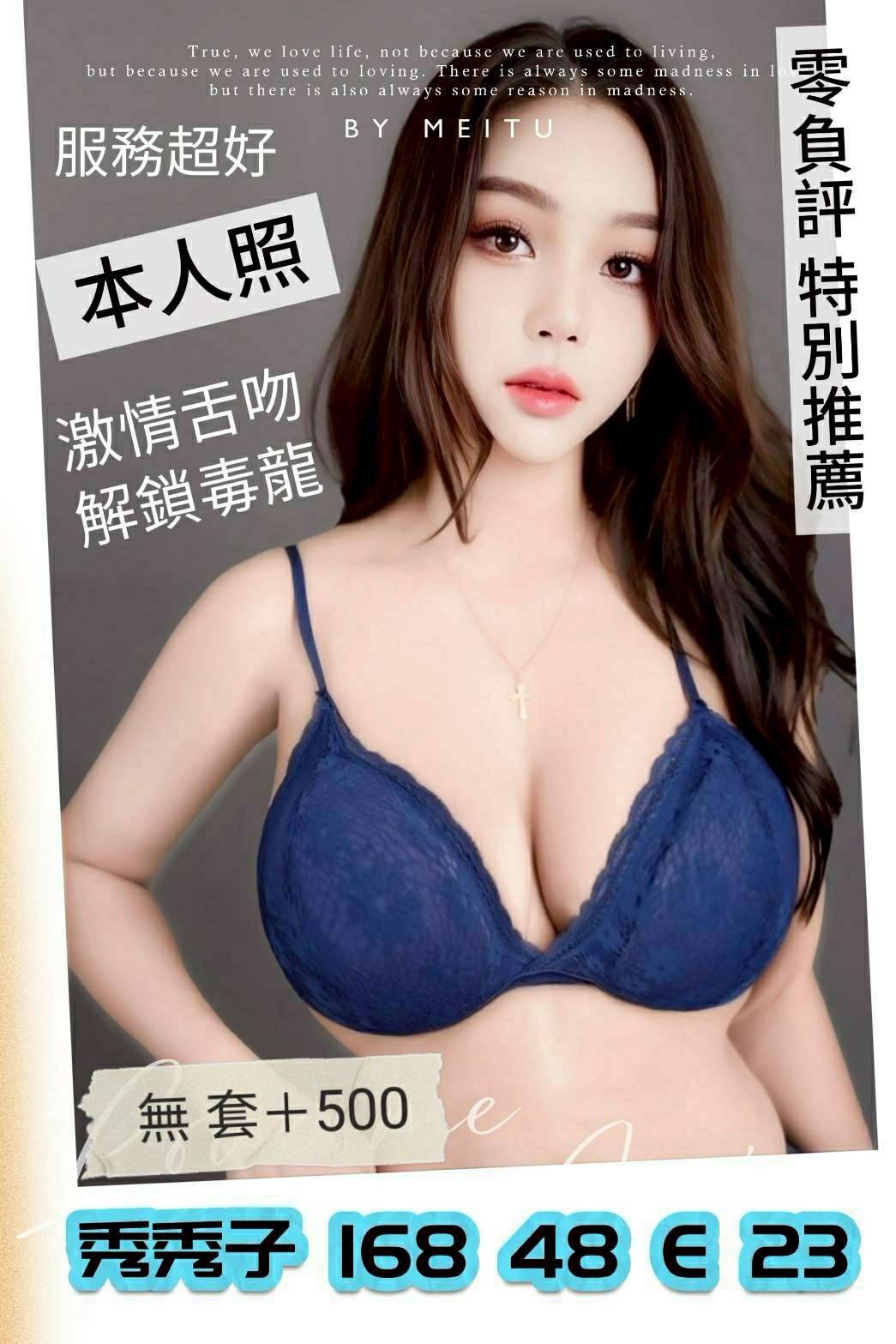 台南 小芹 網紅38F